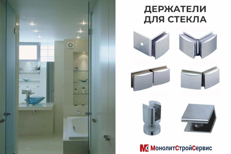 Фурнитура для душевых кабин - держатели стекла, серия GC